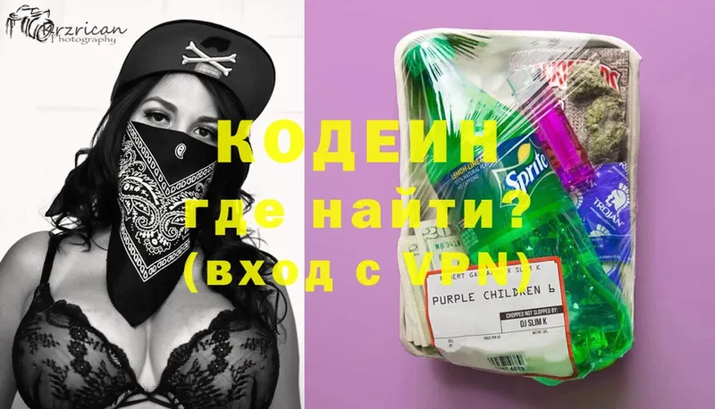 даркнет сайт  Приволжск  МЕГА как войти  Кодеиновый сироп Lean напиток Lean (лин) 