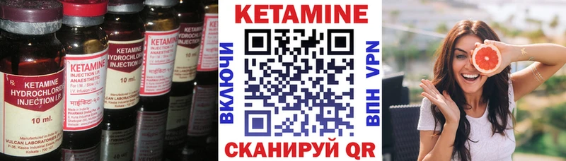 Кетамин VHQ  МЕГА tor  Приволжск 