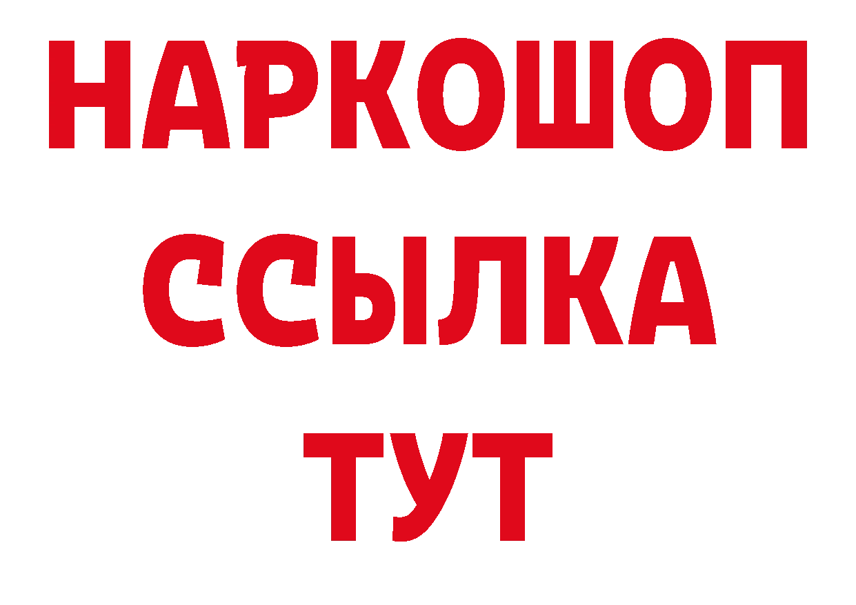 Альфа ПВП СК tor дарк нет блэк спрут Приволжск