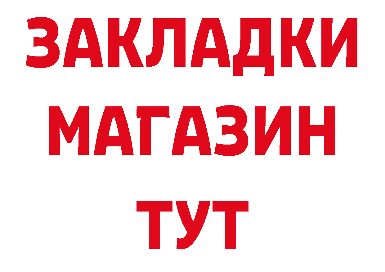 КОКАИН 97% зеркало нарко площадка MEGA Приволжск