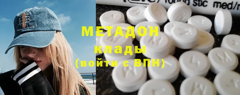 Метадон methadone  где купить наркоту  mega зеркало  Приволжск 