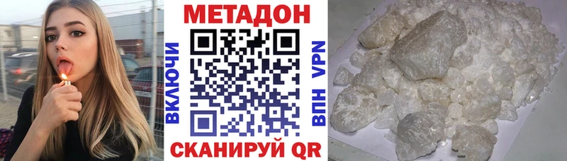 МЕТАДОН methadone  Приволжск 