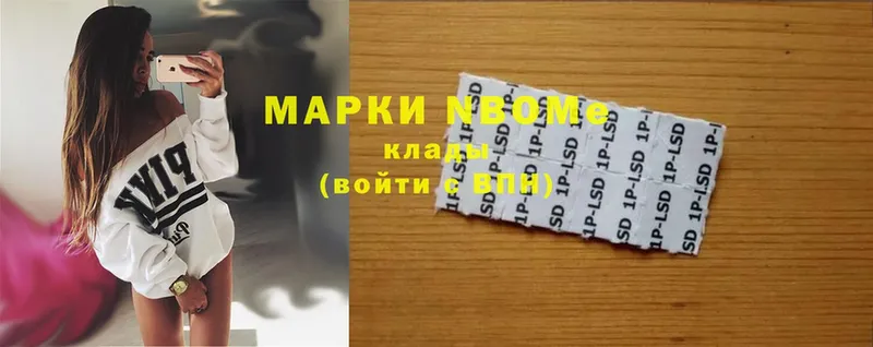 Марки NBOMe 1,5мг  Приволжск 